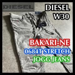 DIESEL BAKARI-NEディーゼル ジョグジーンズ 30グレー0684T