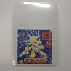ポケモンシール列伝　フーディンのサムネイル