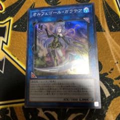 遊戯王 オルフェゴールガラテア スーレアのサムネイル