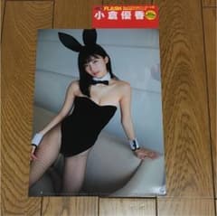 小倉 優香  クリアファイル(裏 表で1枚 です)のサムネイル