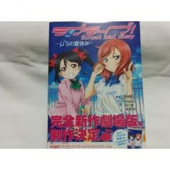 ラブライブ! School idol diary　３冊セットのサムネイル