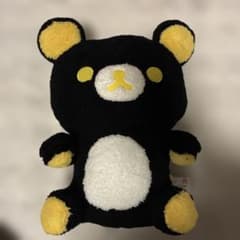リラックマ　ブラックカラー　ぬいぐるみXL プレミアム　イエロー