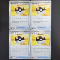 ハイパーボール 4枚セット(ミラー1枚) s12a 138/172 - メルカリ