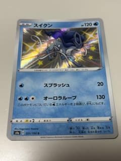 スイクン S ソード&シールド ハイクラスパック シャイニースターV キラ 2…のサムネイル