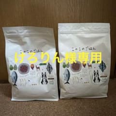 新品　このこのごはん ドッグフード　2袋のサムネイル