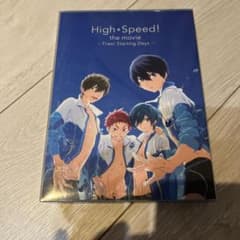 映画 ハイ☆スピード！ Free! Starting Days アニメイト限定版のサムネイル