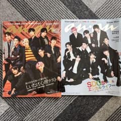 Snow Man 雑誌のサムネイル