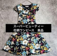 お値下げ Super Beauty 花柄ワンピース 半袖 38 美品 - メルカリ