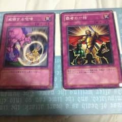 遊戯王  罠 2枚のサムネイル