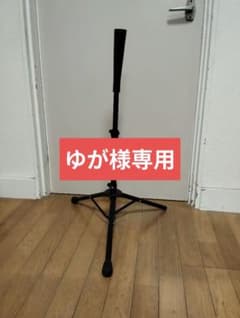 野球 バッティングティー 練習用 折りたたみ式のサムネイル