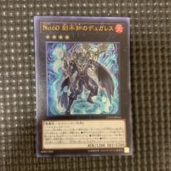 遊戯王 Ｎｏ.６０ 刻不知のデュガレスのサムネイル