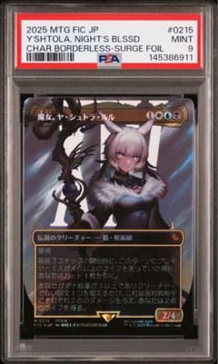 魔女 ヤ シュトラ ルル サージfoil psa9 - メルカリ