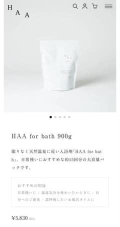HAA for bath 900gのサムネイル