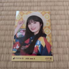 乃木坂46 小川彩 生写真 2026浴衣 ヨリ - メルカリ
