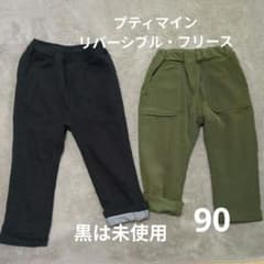 プティマイン　パンツ2着　90cmのサムネイル