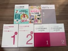 日本化粧品検定 1.2級テキスト＆問題集、準2級テキスト、美容成分キャラ図鑑他のサムネイル
