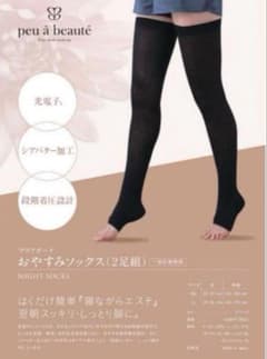 『未使用』peu à beauté おやすみソックス ブラックのサムネイル