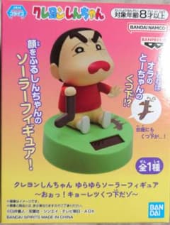 新品未使用】クレヨンしんちゃん ソーラーフィギュア 約11cm - メルカリ