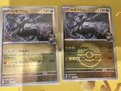 複数枚【メガドリームex】Nのゼクロム レシラム ミラー等セット - メルカリ