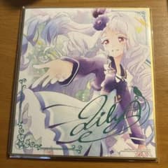 アイカツスターズ! 白銀リリィ 色紙のサムネイル