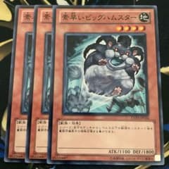遊戯王 素早いビッグハムスター 3枚 EXP3 - メルカリ