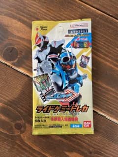 仮面ライダーガッチャード　冬映画入場者特典　ケミーライドトレカのサムネイル