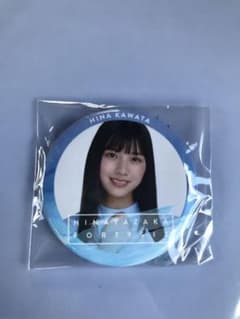 日向坂46 ローソン 缶バッジのサムネイル