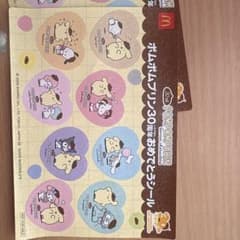 2枚 ポムポムプリン　シール　マクドナルドのサムネイル
