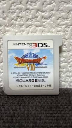 ドラゴンクエストVIII 空と海と大地と呪われし姫君 3DS ソフトのみ