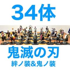 34체 세트[정노장&오니노장]귀멸의 칼날 피규어 상자 없음