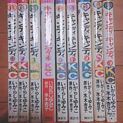 キャンディキャンディ全巻のサムネイル