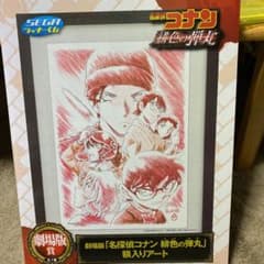 名探偵コナン 劇場版賞 額入りアートのサムネイル