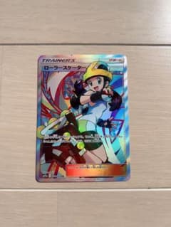 ローラースケーター SR SM11a リミックスバウト 073/064 ポケカ - メルカリ