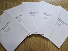 【2016～2020】東京大学 大学院 公共健康医学専攻(SPH) 過去問のサムネイル