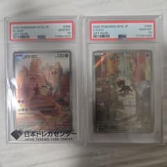 2023 ポケモンカード Klawf アートレア PSA 10 シシコ | Mercari