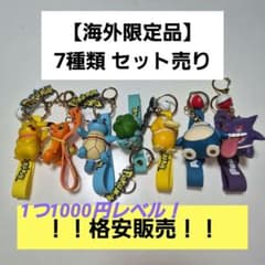 ポケモン キーホルダー 7種セットのサムネイル