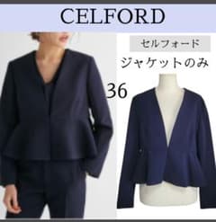 CELFORD セルフォード ノーカラー ジャケット ネイビー ペプラム お
