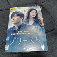 プリースト〜君のために〜のサムネイル