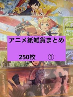 アニメ紙雑貨まとめ売り大量250枚 ① 大量 - メルカリ