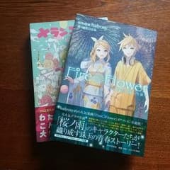 ボカロ本のサムネイル