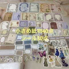 コラージュ素材 おすそ分けNo.23 - メルカリ