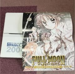 種村有菜 満月2004カレンダーのサムネイル