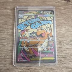 ポケカ　新品　メガカイリューex MAのサムネイル