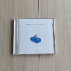原盤CD 出会いのかけら　ケツメイシのサムネイル
