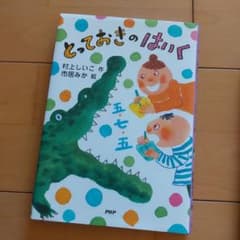 専用　『とっておきのはいく』のサムネイル