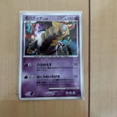 ポケモンカード ギラティナ ★ DP6 048/092 破空の激闘のサムネイル