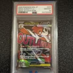 PSA10 メガズルズキンex 231/391 - メルカリ