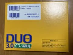 DUO 3.0/CD基礎用　＆　DUO 3.0単語帳のサムネイル