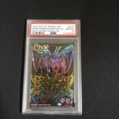超神星龍ジークヴルム・ノヴァXV PSA10 黒背景 超神星龍ジークヴルム・ノヴァXV PSA10 黒背景 - メルカリ