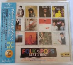 【未開封CD】フォーク&ポップス～ワインレッドの心のサムネイル